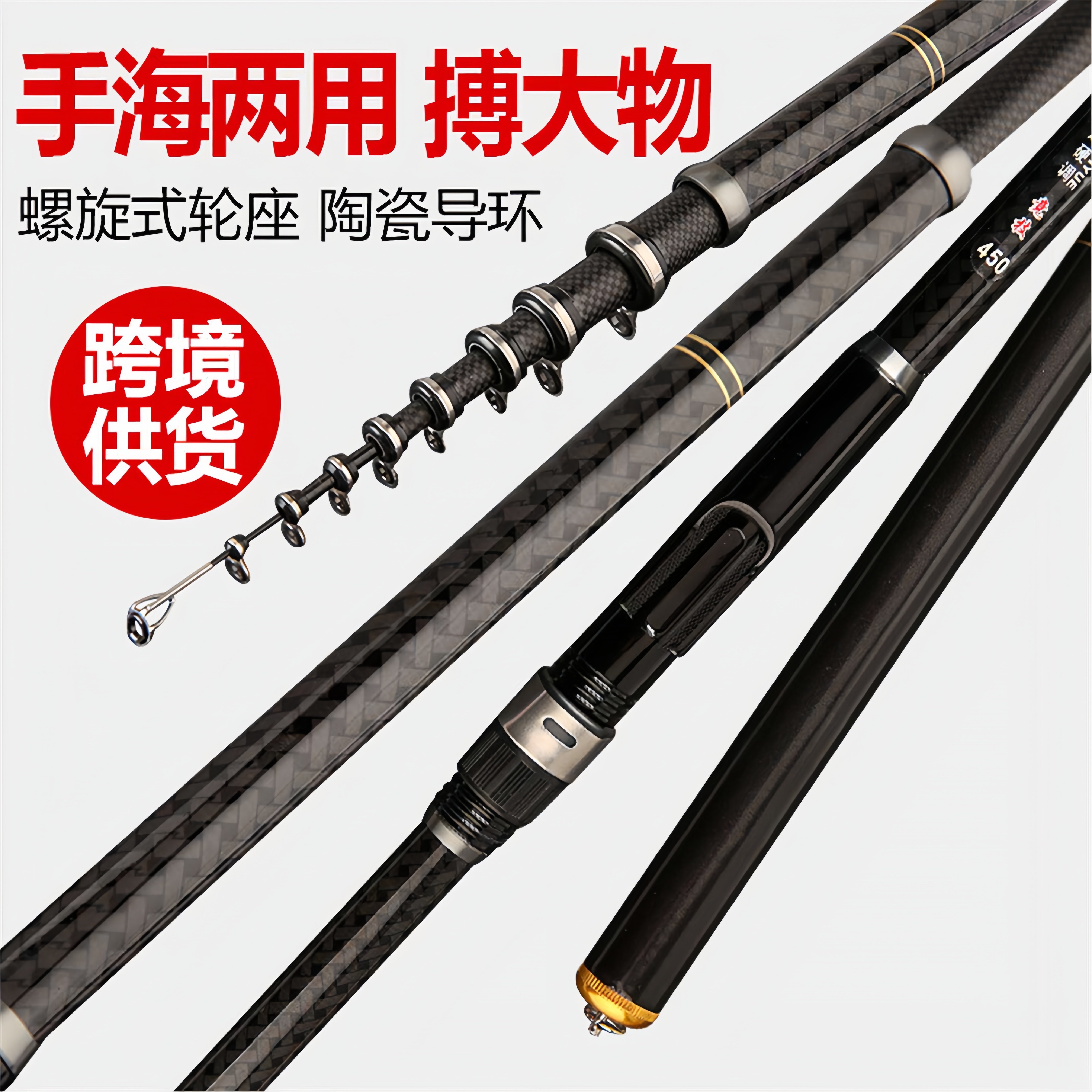 矶钓竿 矶钓竿 碳素鱼竿2.7 3.6 4.5 5.4 6.3米手海两用 鱼具耐用