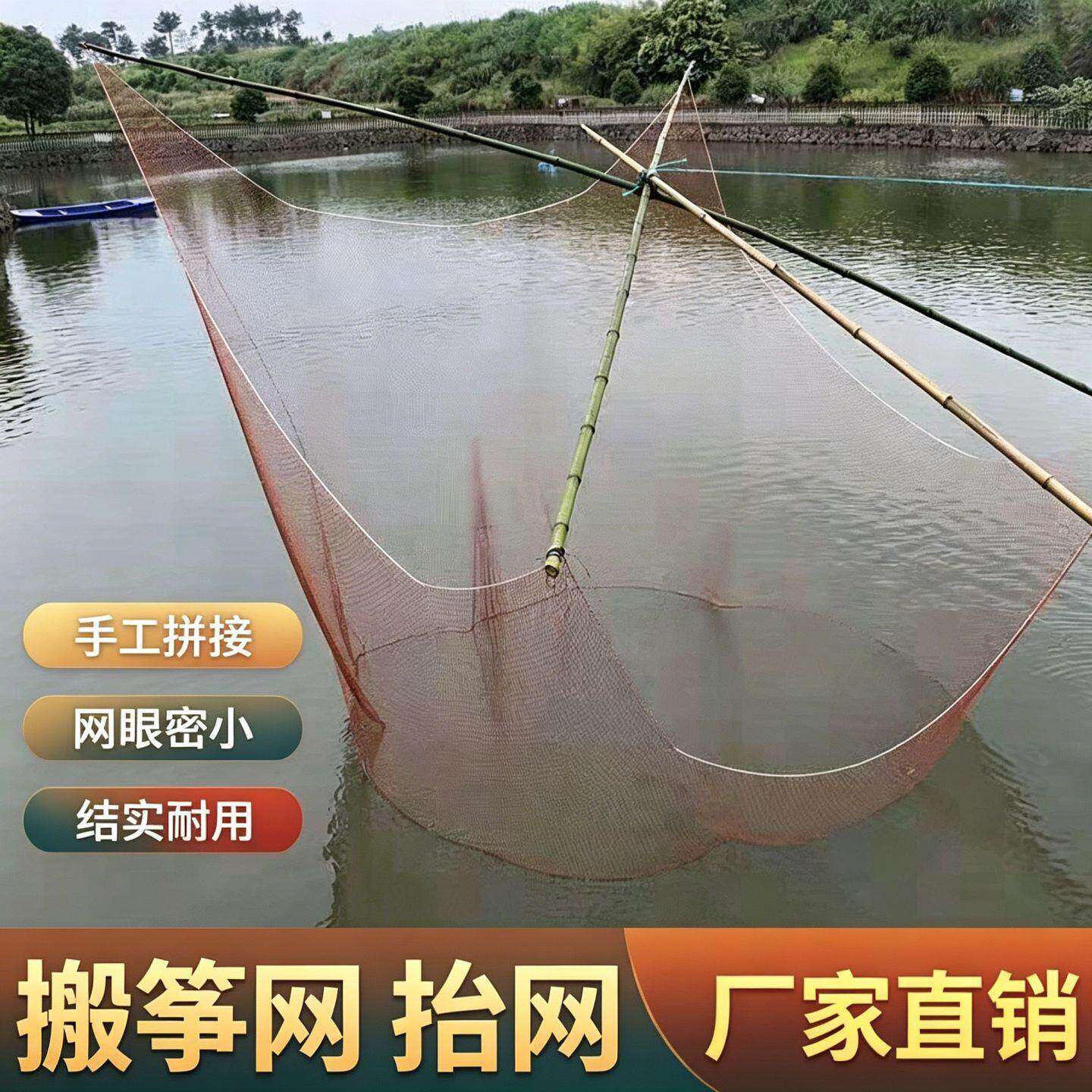 【耐造】快晾干可复用捕鱼抬网