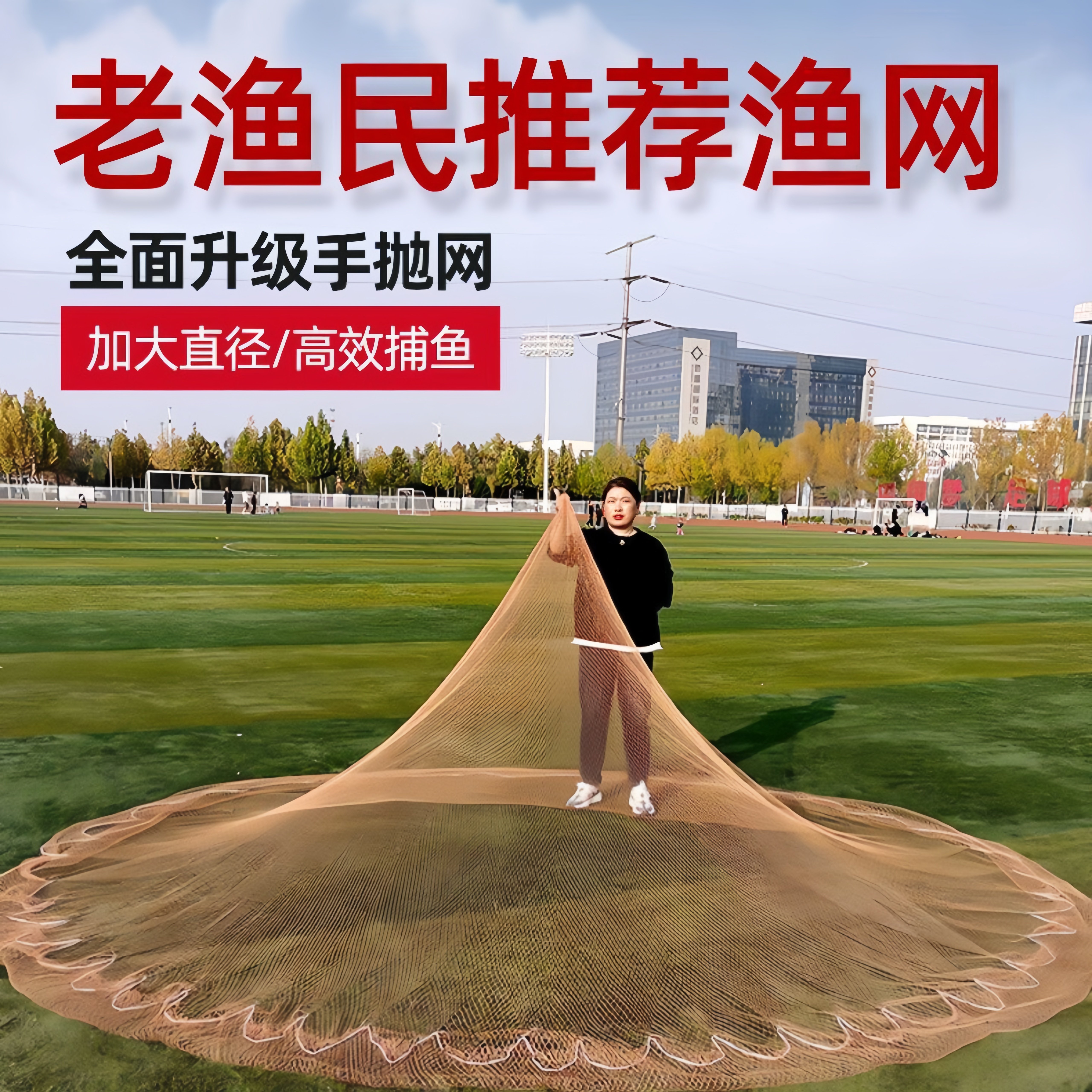 撒网老式手抛网传统手撒网大力马线结实耐磨易抛网眼均匀捕鱼渔网
