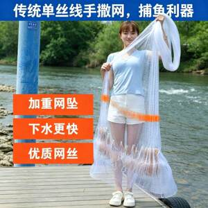 【耐造】老式手撒网渔网撒网老式