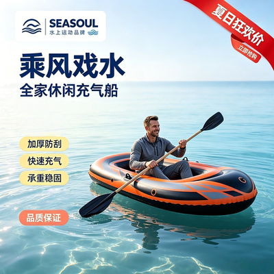 【加厚耐造】充气皮划艇冲锋舟