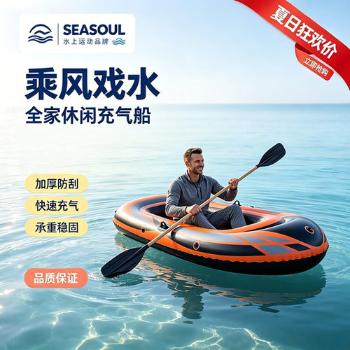 【加厚耐造】充气皮划艇冲锋舟