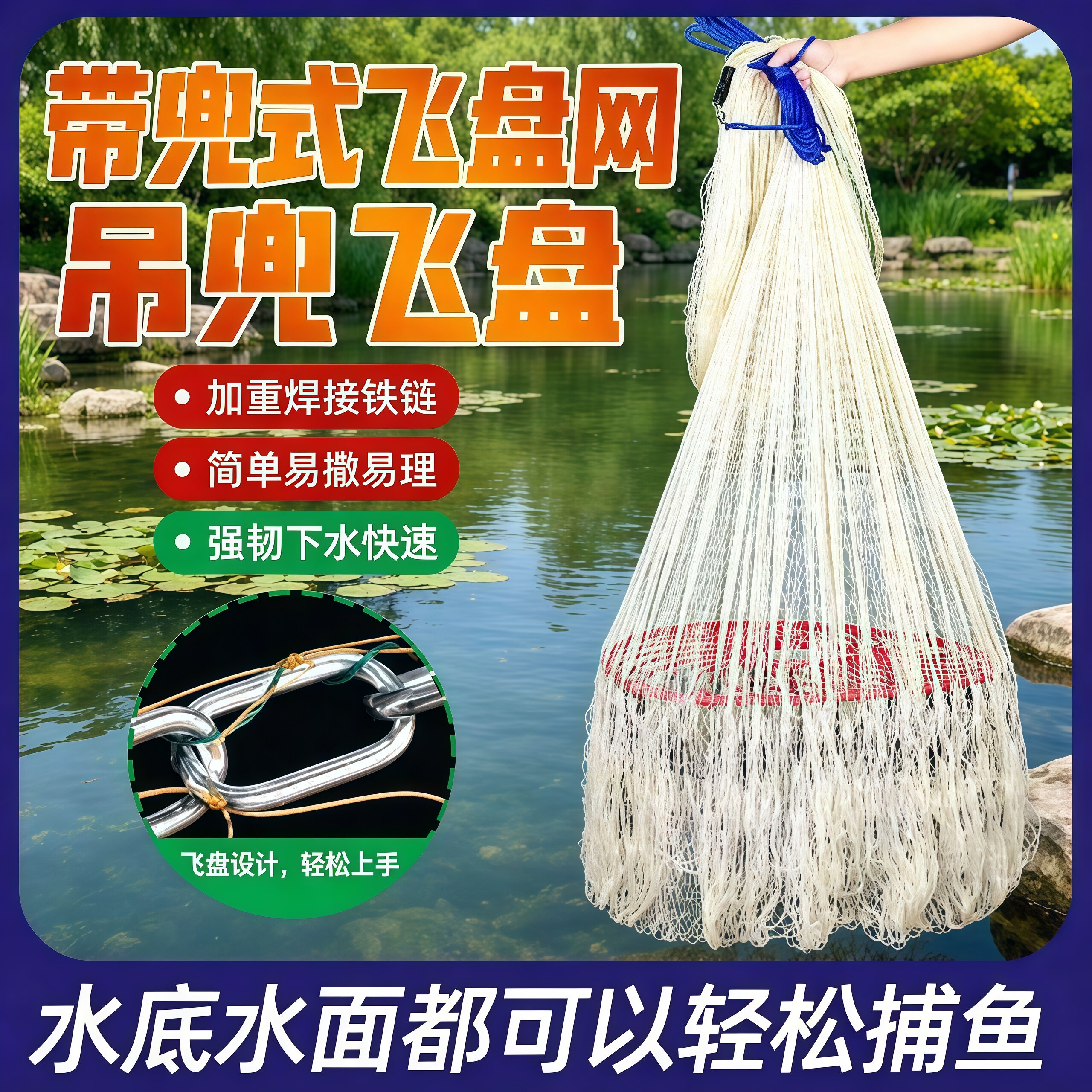 【加固】飞盘手撒网新款飞盘撒网