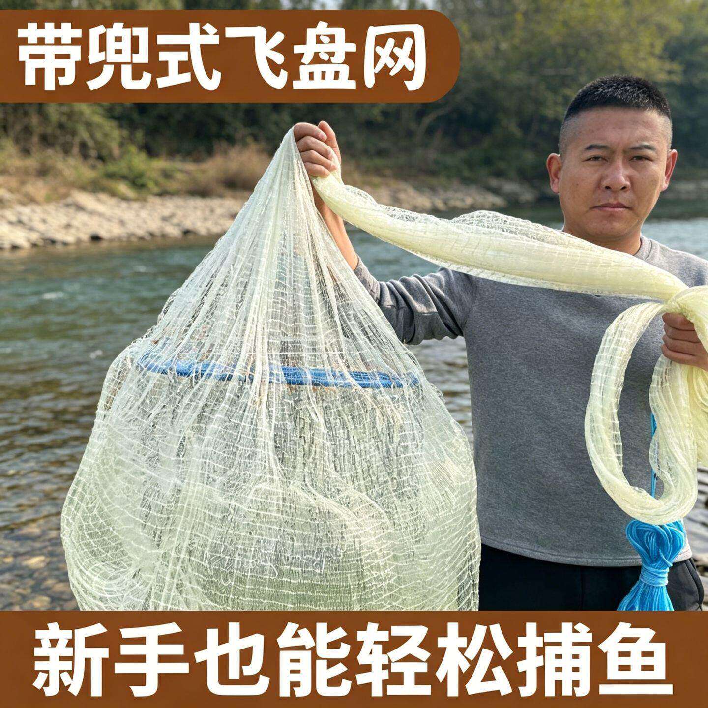 【耐磨】大力马手撒网飞盘式渔网