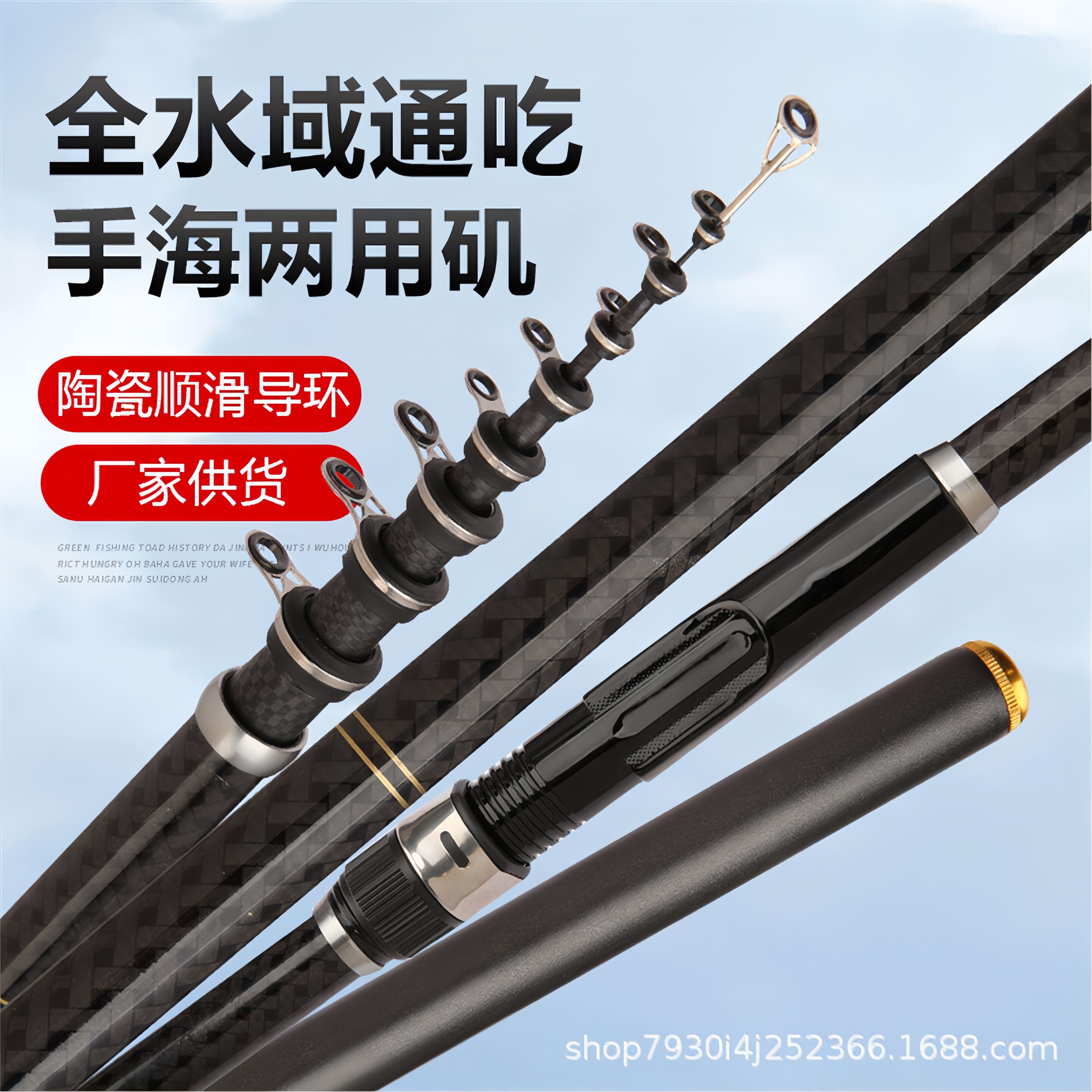 【便携】厂家货源碳素两用矶钓竿