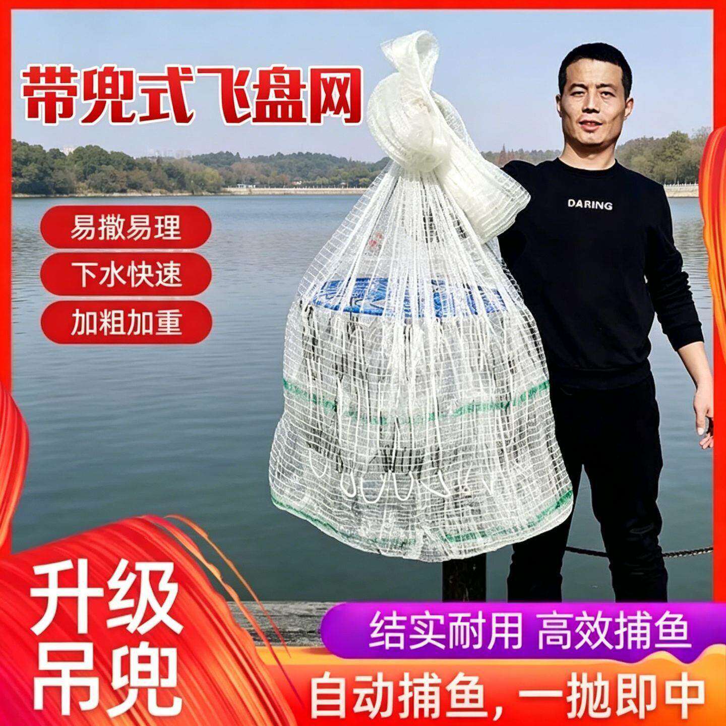 【耐磨】大力马手撒网飞盘式渔网