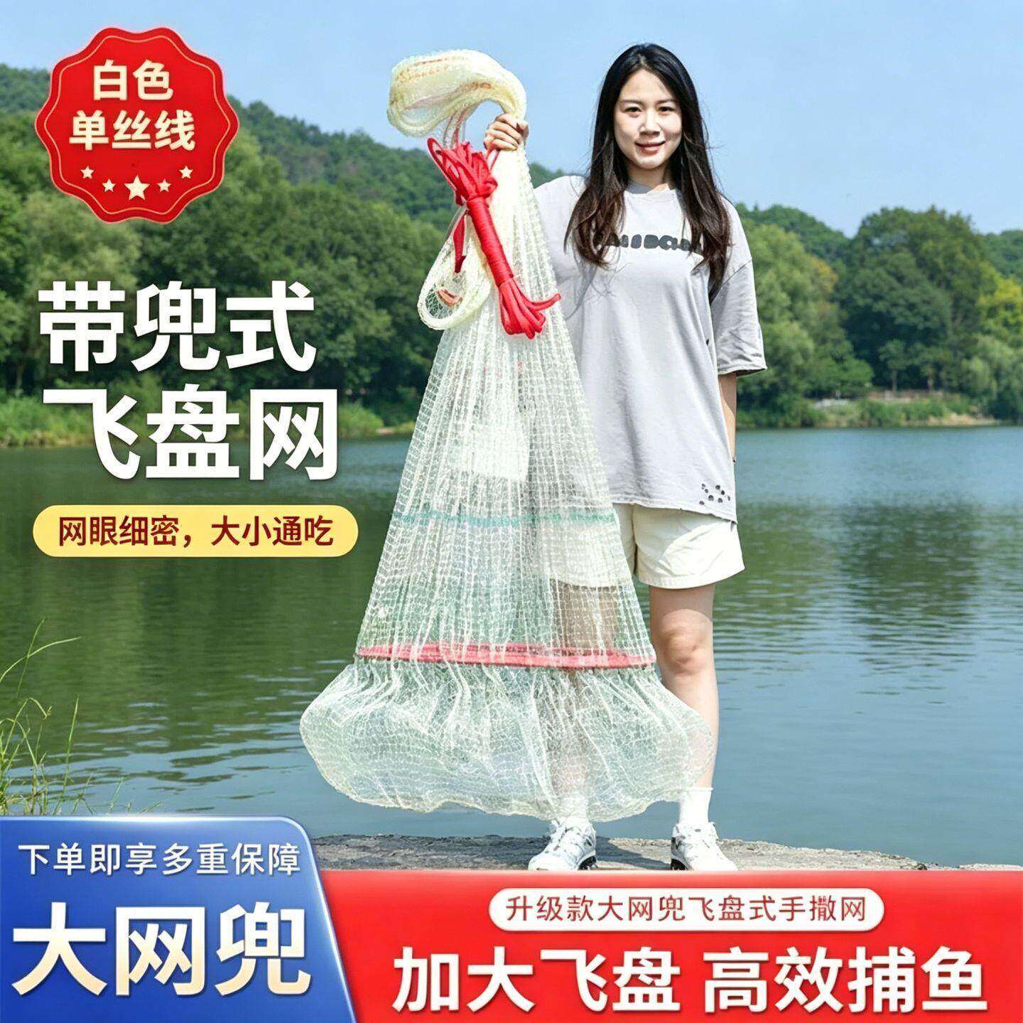 【耐磨】大力马手撒网飞盘式渔网