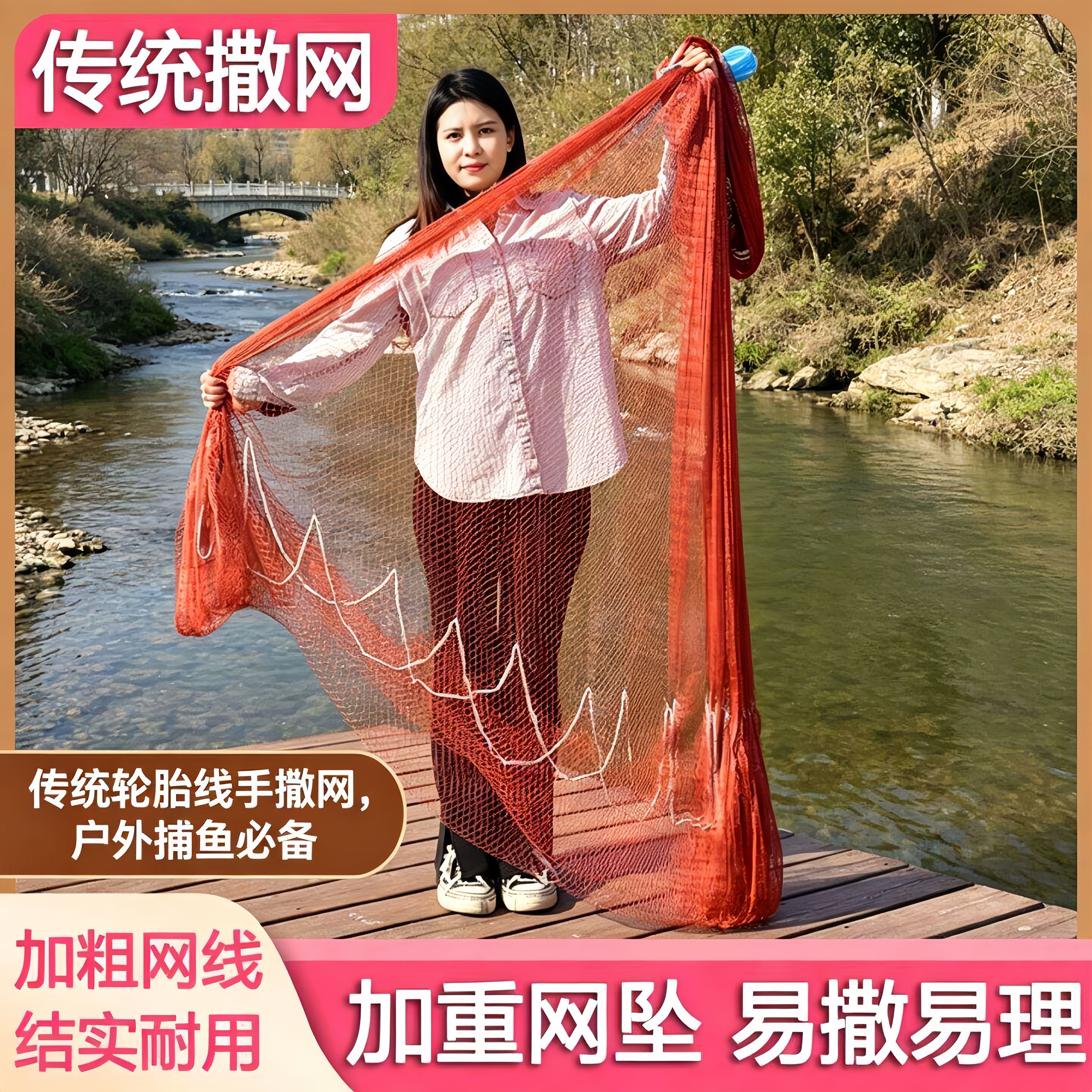 【易抛】大力马手撒网人工手撒网
