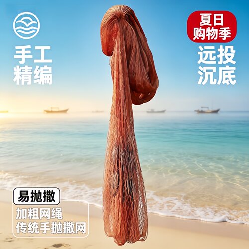 【耐用】撒网老式手抛网老款撒网