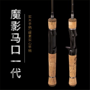 【套装】魔影一代路亚竿水滴轮