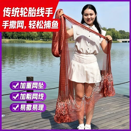 【耐磨】人工编织撒网旋网手撒网