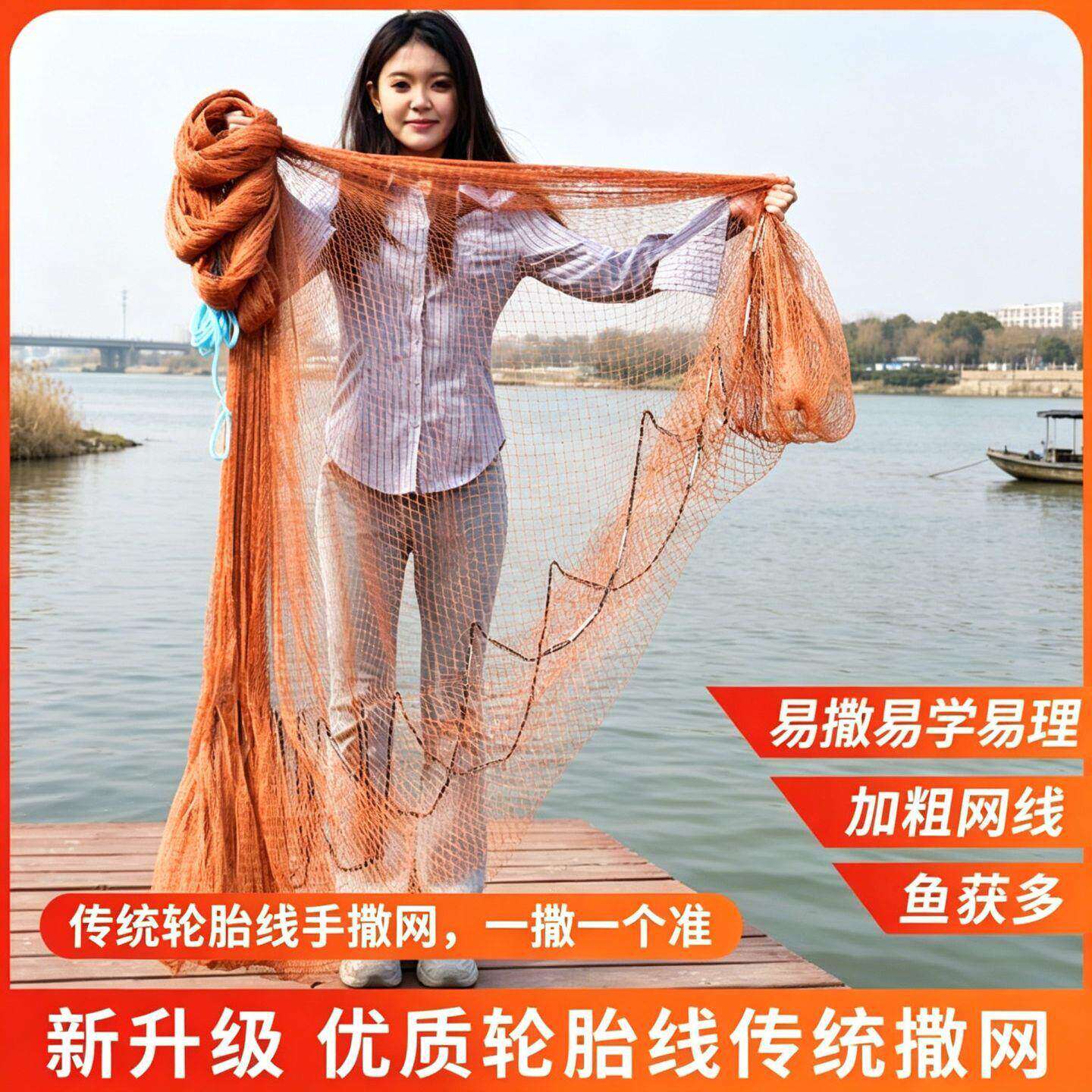 【耐造】人工编织撒网老式手撒网