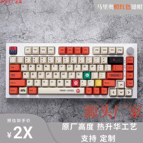 PBT热升华适配61/68/75/84/87/98/104/108键十字卫星轴马里奥键帽