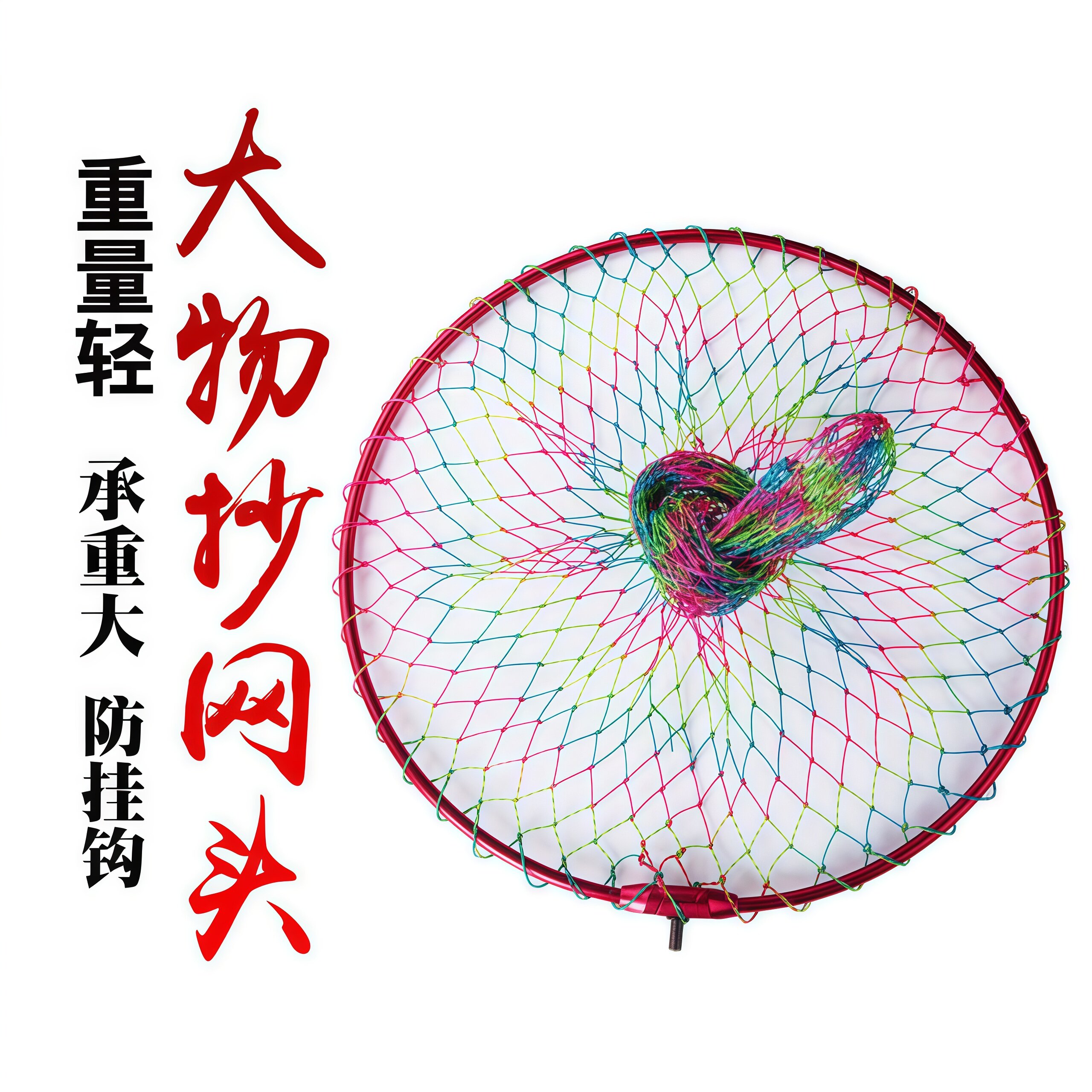 【超轻】超硬大物合金三折抄网头