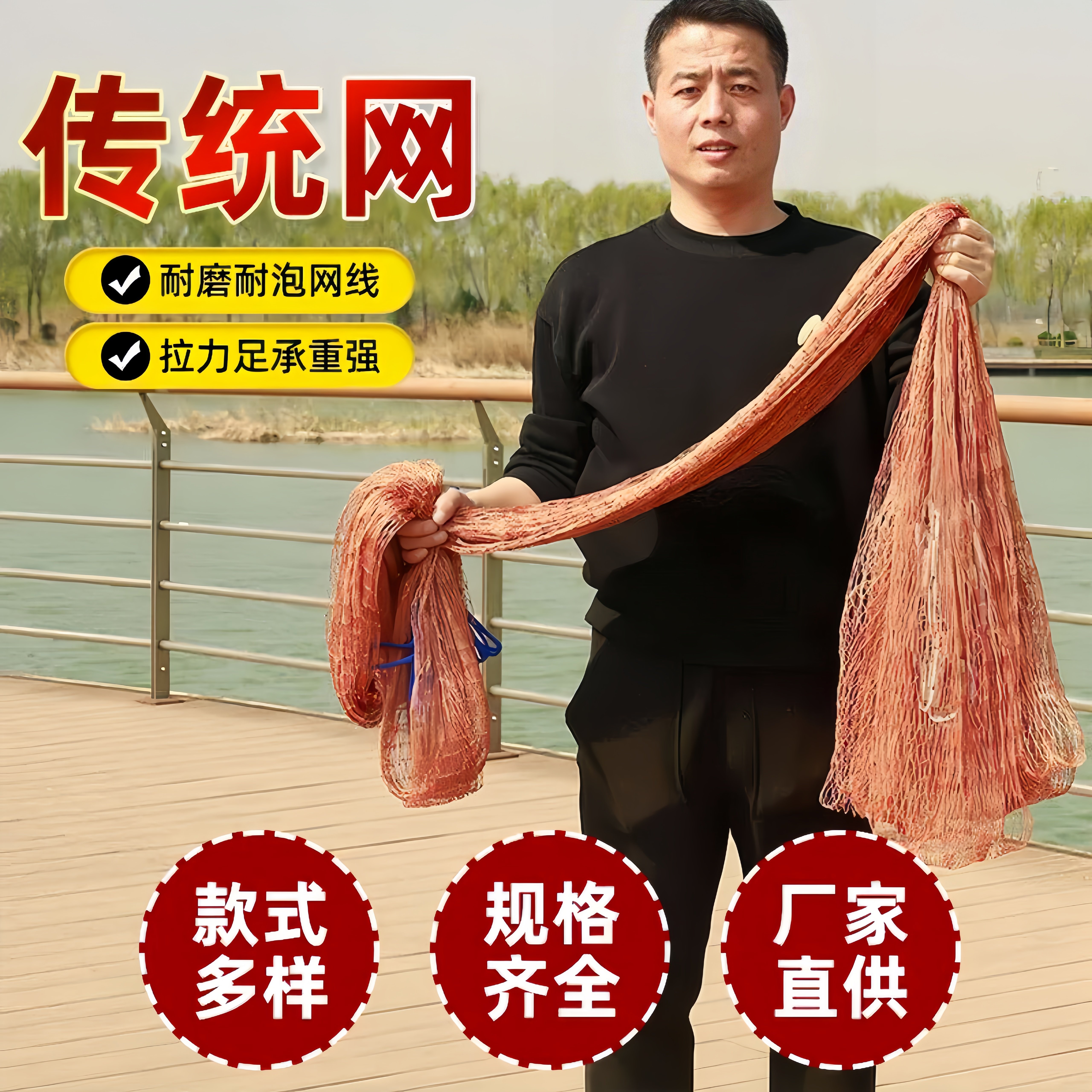 【耐磨耐造】撒网老式手抛网捕鱼