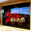 新年装 饰窗花马年布置门贴2026春节快乐窗贴过年橱窗静电玻璃贴纸