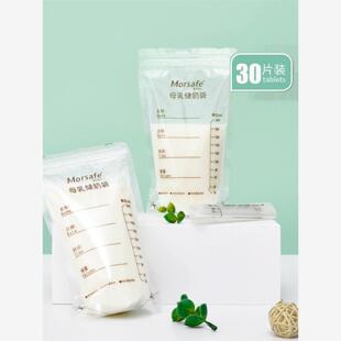 奶水保鲜袋200ml母乳储奶袋Breast milk storage bags 30 pieces