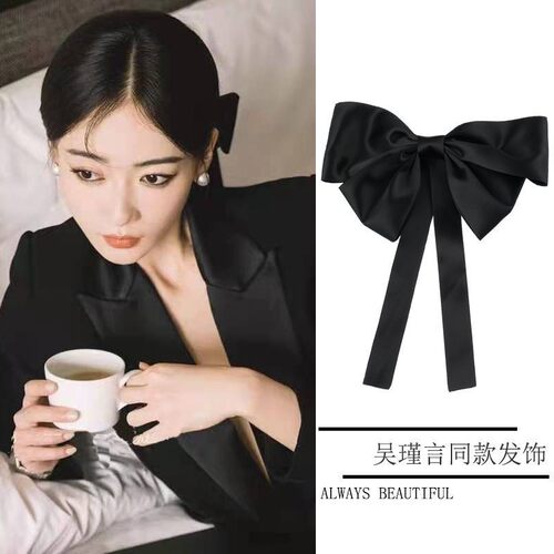 吴谨言同款黑色飘带蝴蝶结发饰