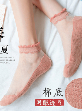 【买三送一】袜子女夏季薄款ins潮女士船袜玻璃水晶防臭棉底丝袜