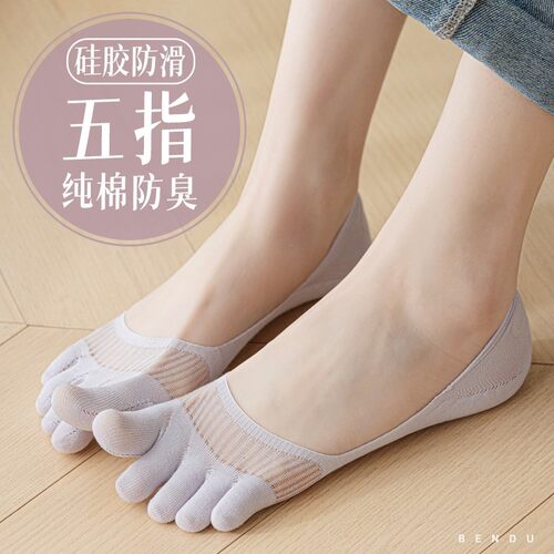 纯棉船袜子女士五指袜防滑不掉跟浅口短袜夏季薄款隐形分趾袜全棉