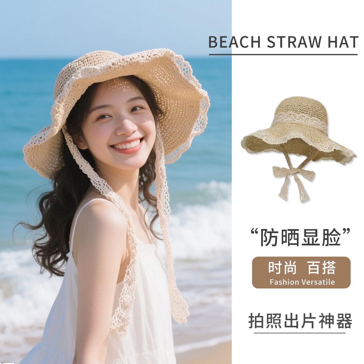 蕾丝系带草帽子女款2025新款夏海边沙滩度假遮阳帽防紫外线太阳帽