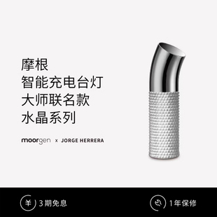 moorgen摩根x豪尔赫埃雷拉联名水晶系列智能遥控灯便携式充电台灯