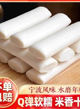 水磨年糕条手工无添加年糕片炒年糕烧烤火锅食材宁波风味安徽特产