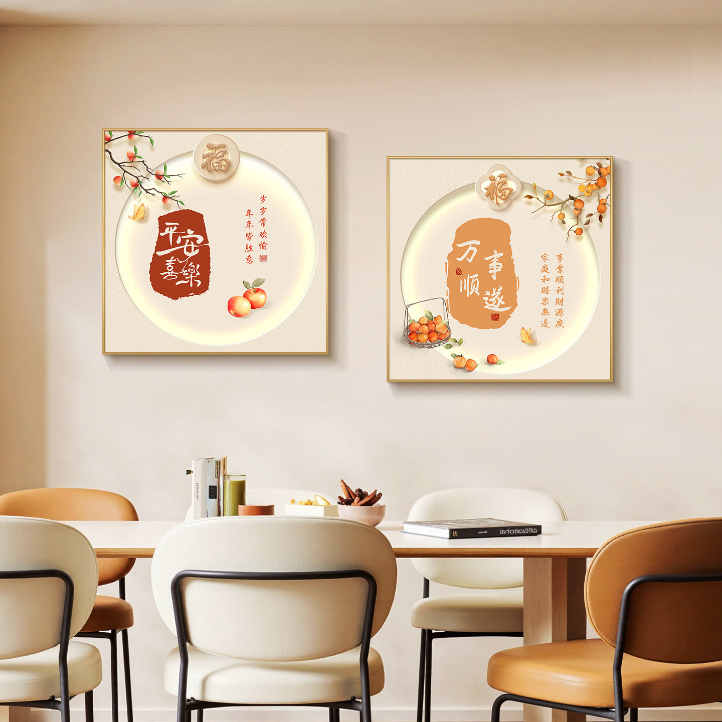 新中式饭厅装饰画福字寓意好饭厅背景墙挂画高级感餐桌旁方形壁画