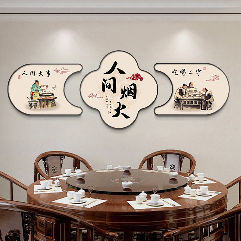 饭店餐厅装饰画中式酒店餐馆墙面高级感挂画火锅烧烤店农家乐壁画图片