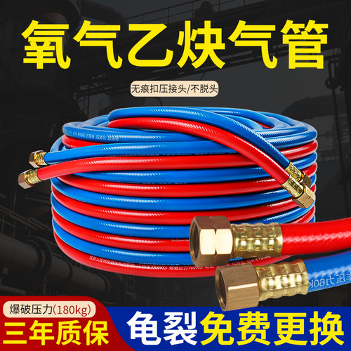 氧气乙炔双色管8mm工业用连体割枪高压氧气管焊割耐高温防爆软管 - 封面