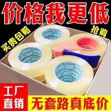 透明胶带大卷快递物流淘宝打包封箱胶带封口胶布宽胶带纸整箱批发