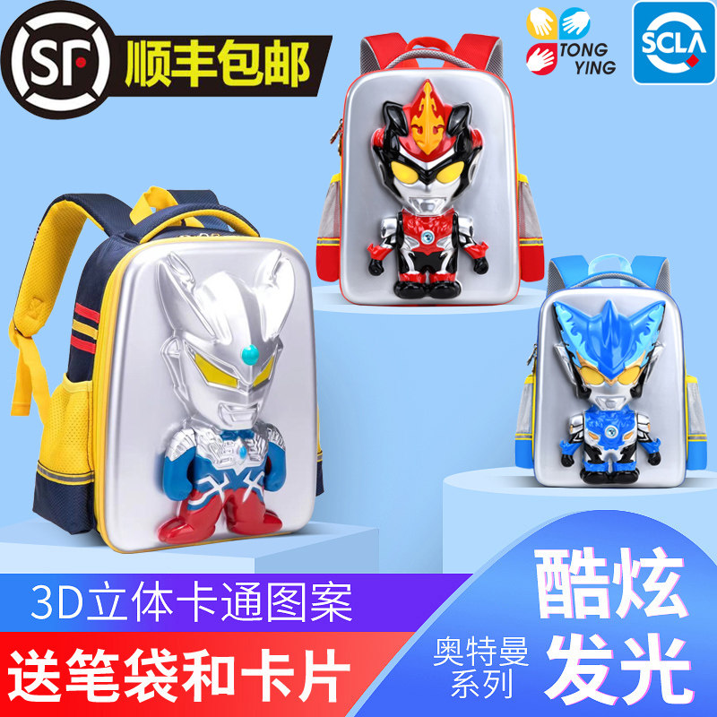 儿童赛罗奥特曼书包幼儿园男童迪迦2-3-6周岁5宝宝趣味闪光背包潮