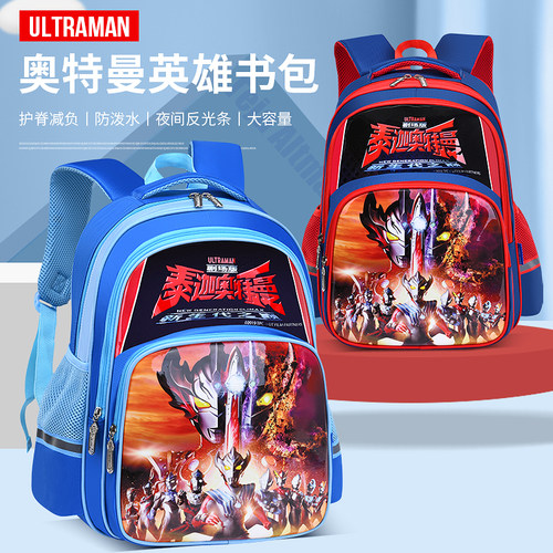 奥特曼小学生儿童男孩书包防水