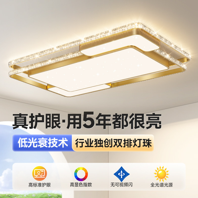 客厅灯现代简约大气吸顶灯led轻奢主灯中山灯具全屋套餐2025新款