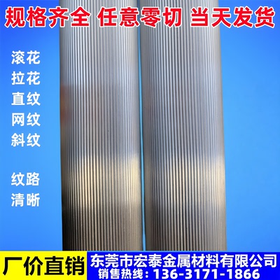 直纹铝棒直纹铝管拉花蕾丝铝棒切