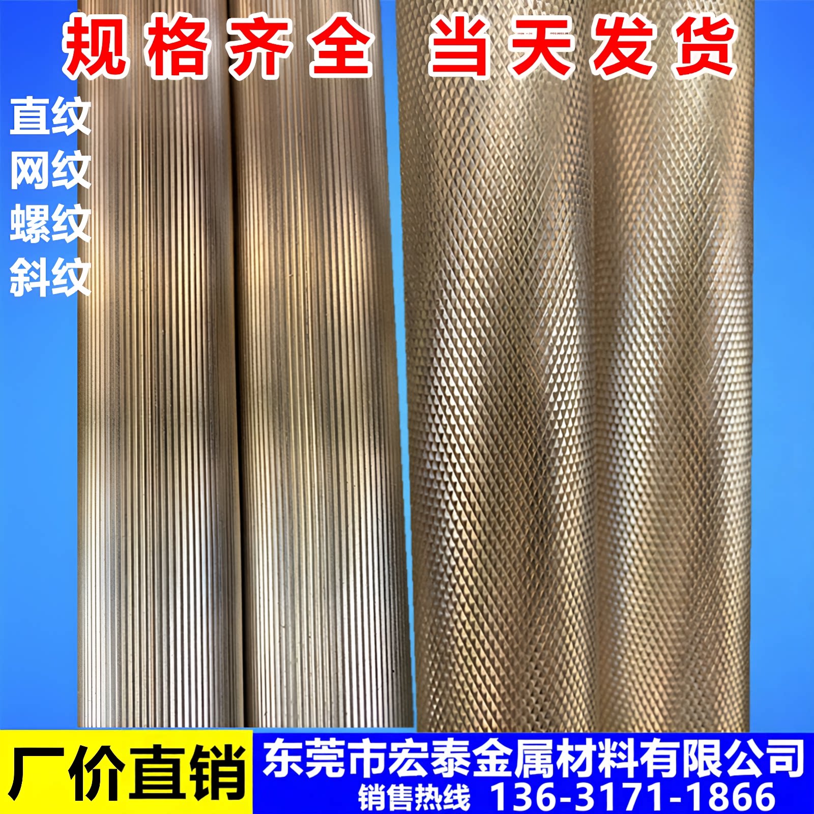 H59/H62/H65滚花拉花网纹直纹斜纹黄铜棒铜管实心方 圆黄铜棒拉丝