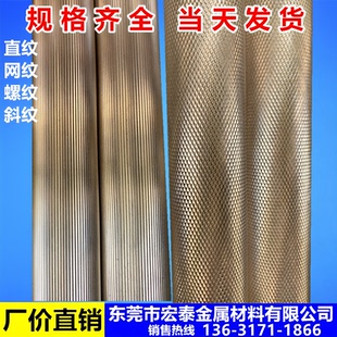 H59/H62/H65滚花拉花网纹直纹斜纹黄铜棒铜管实心方 圆黄铜棒拉丝