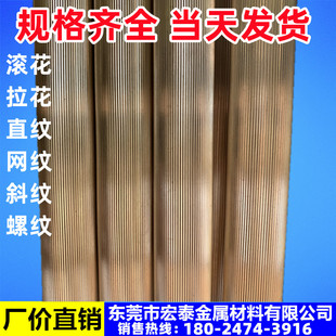 H59 H62直纹铜棒H65滚花拉花棒紫铜实心棒56 8 10 12 15 16 18 20