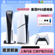 活动 国行 PS5 超清 当日发货 次世代 自适应扳机 包邮 家用游戏主机 索尼 光线追踪 双十一特价 现货