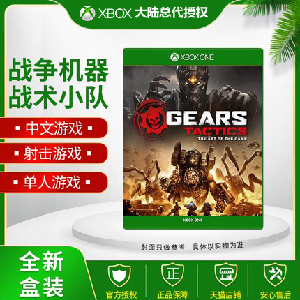 战争机器战术小队Gears Tactics XBOXONE XBOX ONE游戏战略版中文现货