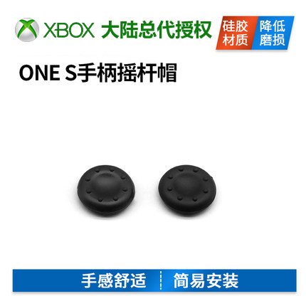 XBOX ONE游戏无线有线手柄无线胶防尘保护套 摇杆手柄套精英手柄防滑帽左右遥感硅胶保护帽防滑耐磨 电玩/配件/游戏/攻略 手柄硅胶套 原图主图