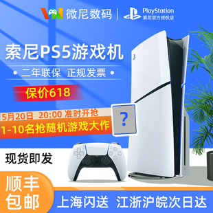 PlayStation 索尼sony ps5游戏机 PS5主机 蓝光8K 国行现货 电视游戏机