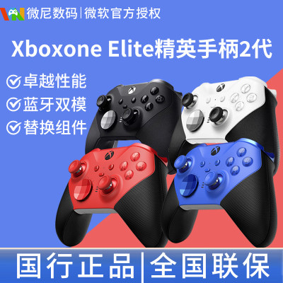 微软XBOX精英手柄国行当日发