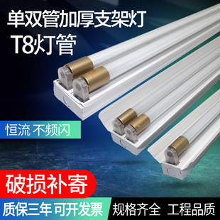 T8双管支架led灯管节能日光灯荧光灯管厂房车间仓库工厂教室灯具