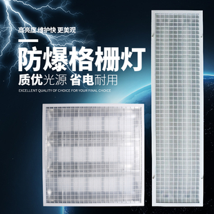 包邮 30120车间医院集成吊顶灯100W 式 T8led防爆灯格栅灯6060明装