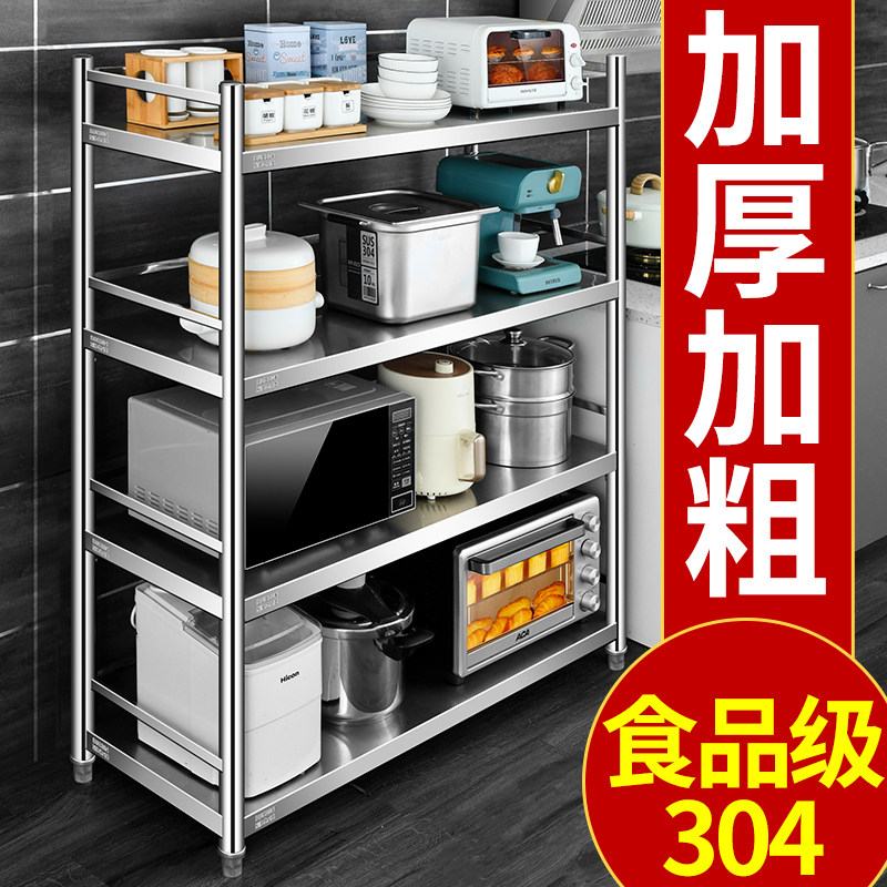 304不锈钢厨房置物架落地多层微波炉烤箱收纳层架加厚储物货架定