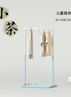 勇拓者Explorer【小茶】简易衣架落地家用卧室挂衣架现代简约衣架