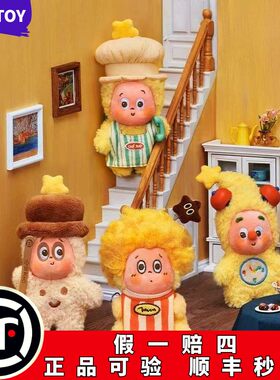 POPMART泡泡玛特123！星星人二代毛绒挂件盲盒正品坏脾气理发