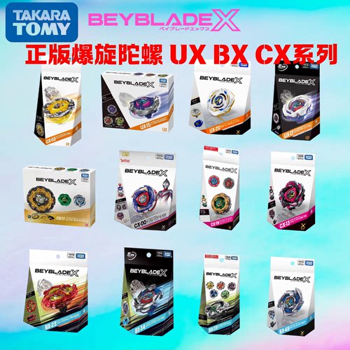 TAKARATOMY多美正版爆旋陀螺