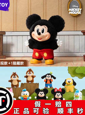 【in stock】POPMART Mickey家族萌在一起挂件盲盒搪胶毛绒公仔